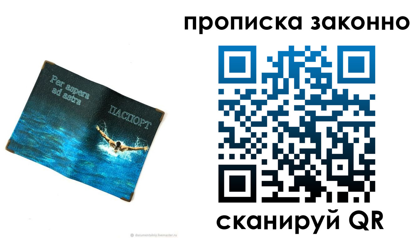 временная регистрация собственник в Ермолино