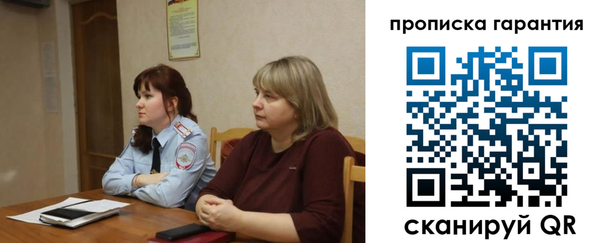 прописка законно в Ермолино