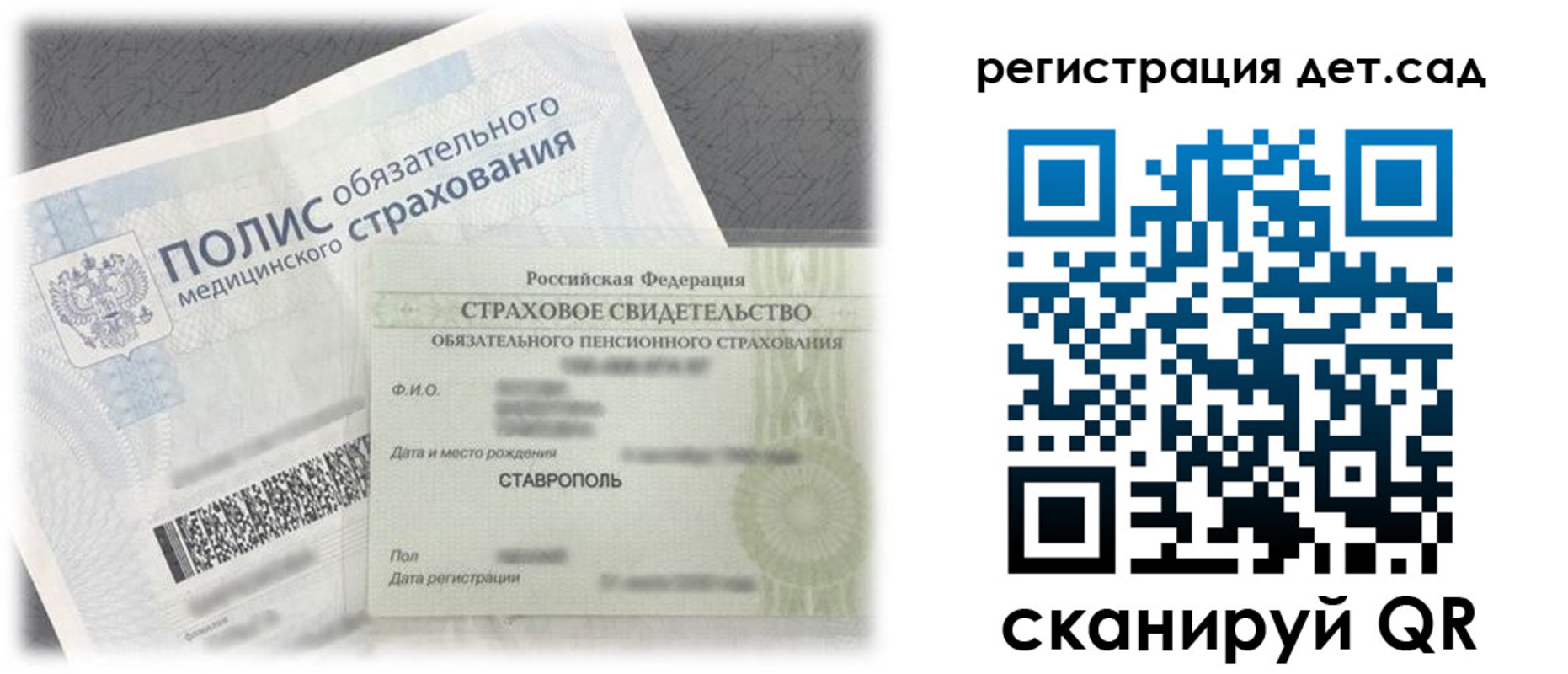 временная регистрация адрес в Ермолино
