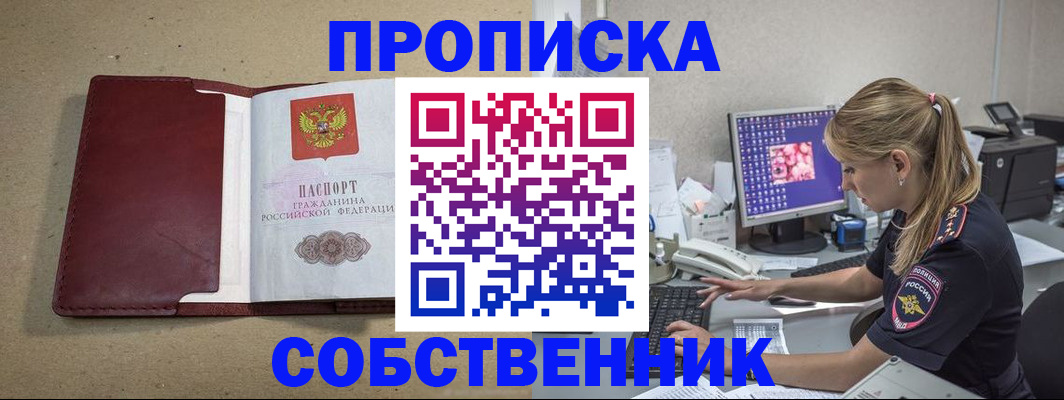 временная регистрация гарантия в Ермолино
